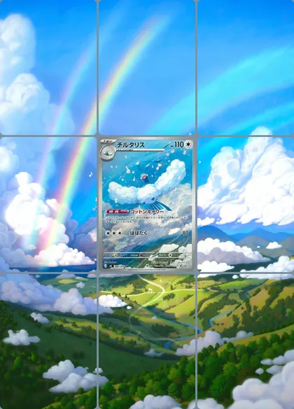 Altaria 87/76 extended binder art