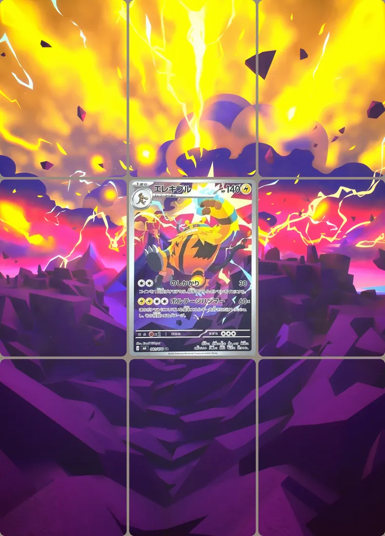 Electivire 81/76 extended binder art: the card in the centre of a 3×3 binder page, its artwork continuing across the eight cards around it