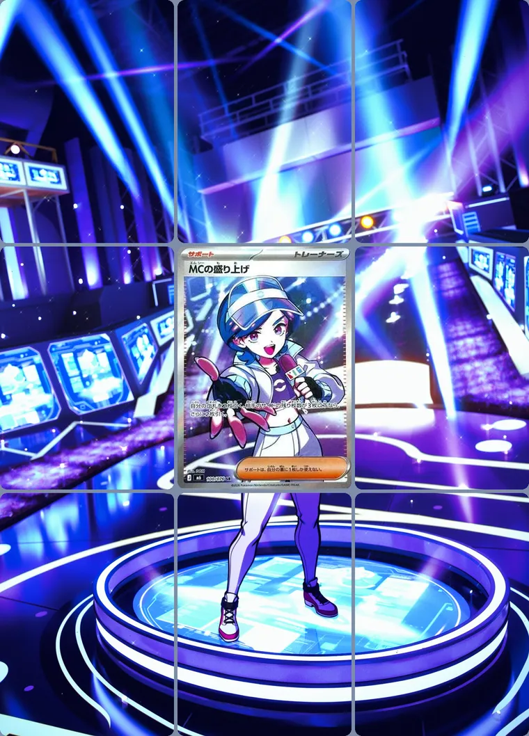 Emcee's Hype 100/76 extended binder art: the card in the centre of a 3×3 binder page, its artwork continuing across the eight cards around it
