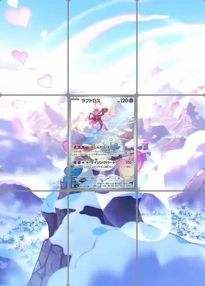 Enamorus 83/76 extended binder art