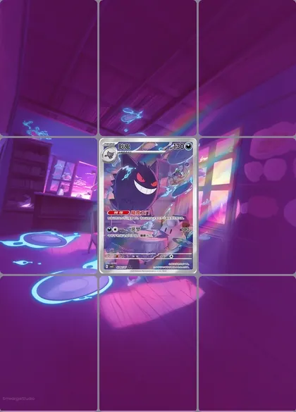 Gengar 307/07 extended binder art