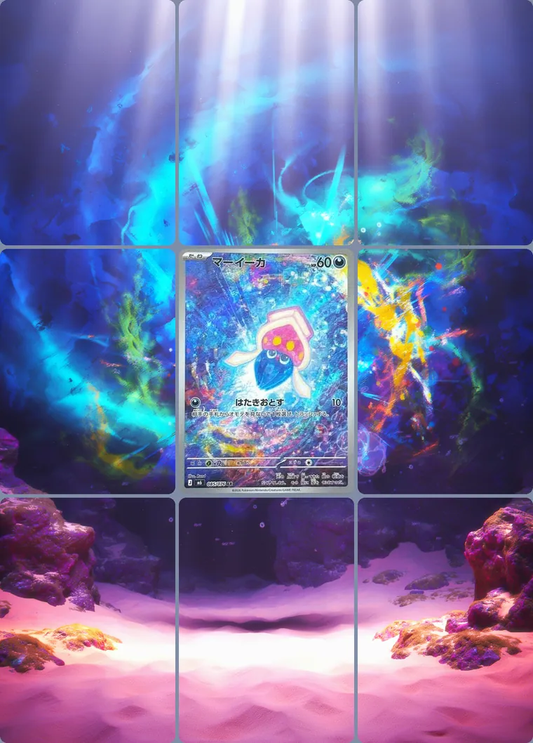 Inkay 85/76 extended binder art: the card in the centre of a 3×3 binder page, its artwork continuing across the eight cards around it