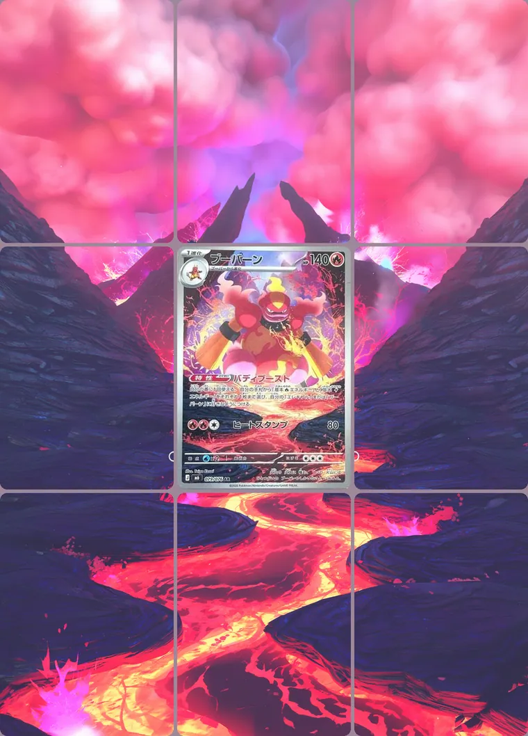 Magmortar 79/76 extended binder art: the card in the centre of a 3×3 binder page, its artwork continuing across the eight cards around it