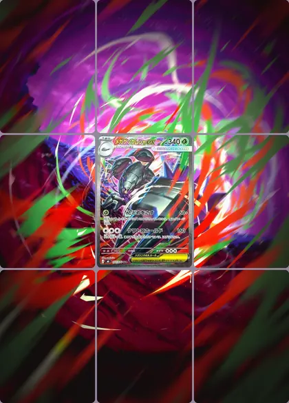Mega Golisopod ex 107/76 extended binder art