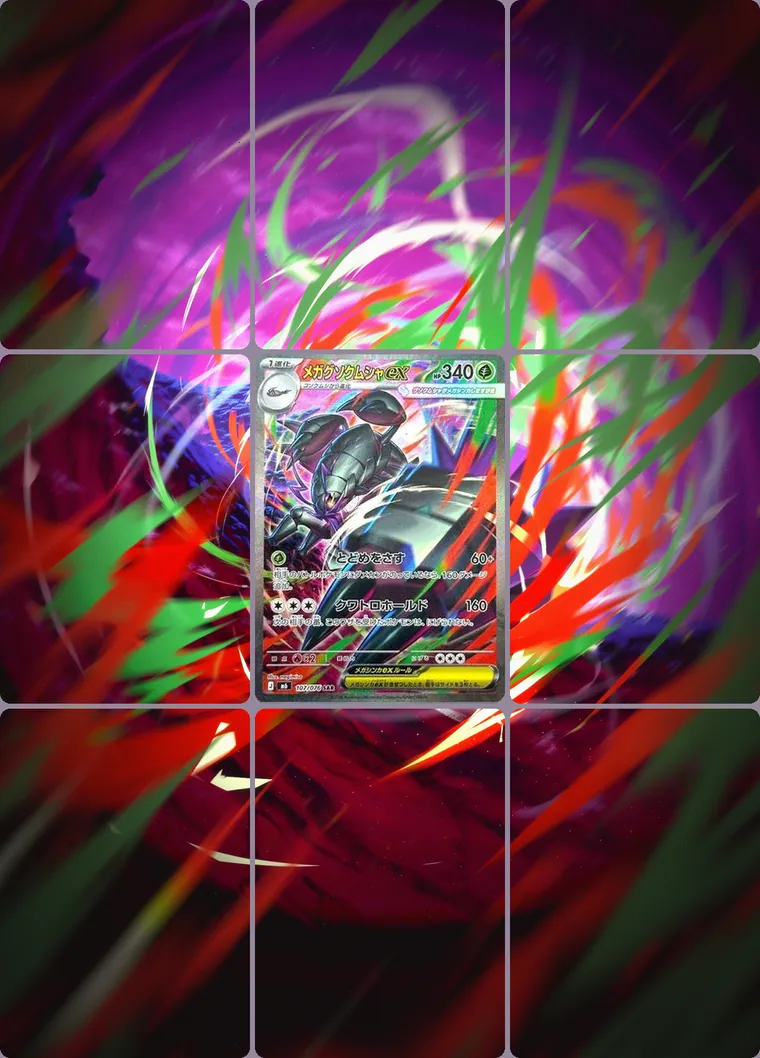 Mega Golisopod ex 107/76 extended binder art: the card in the centre of a 3×3 binder page, its artwork continuing across the eight cards around it