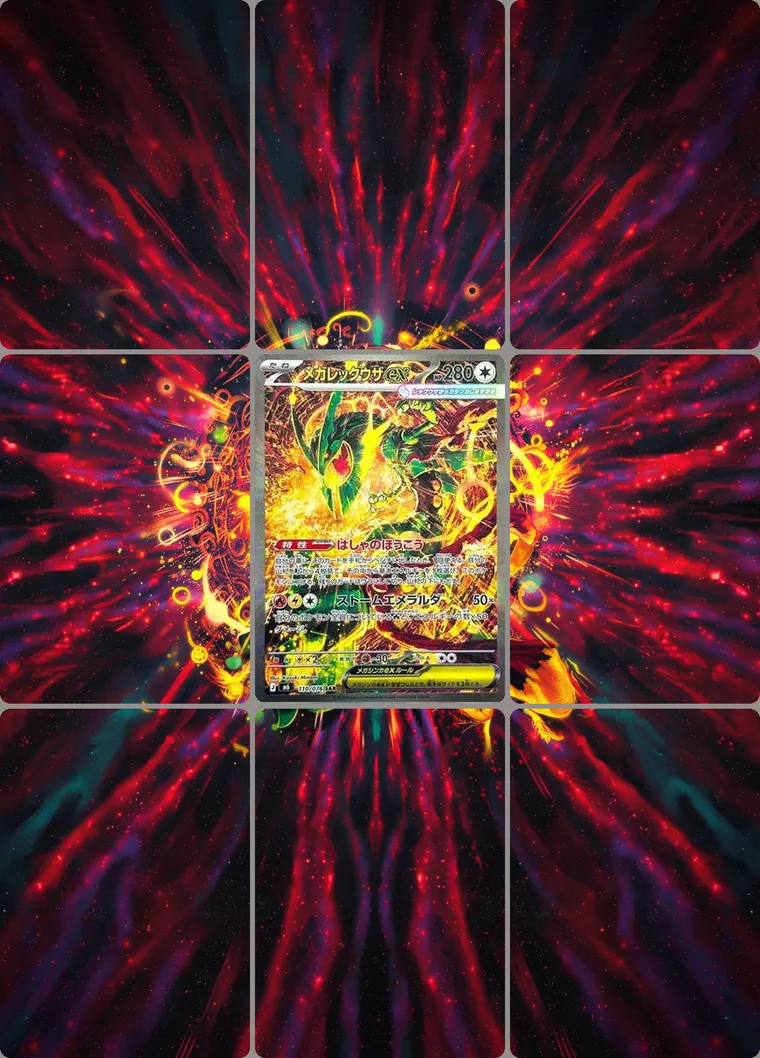 Mega Rayquaza ex 110/76 extended binder art: the card in the centre of a 3×3 binder page, its artwork continuing across the eight cards around it