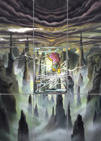 Raikou ex 108/76 extended binder art