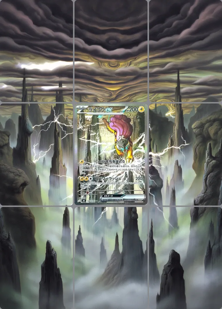 Raikou ex 108/76 extended binder art: the card in the centre of a 3×3 binder page, its artwork continuing across the eight cards around it