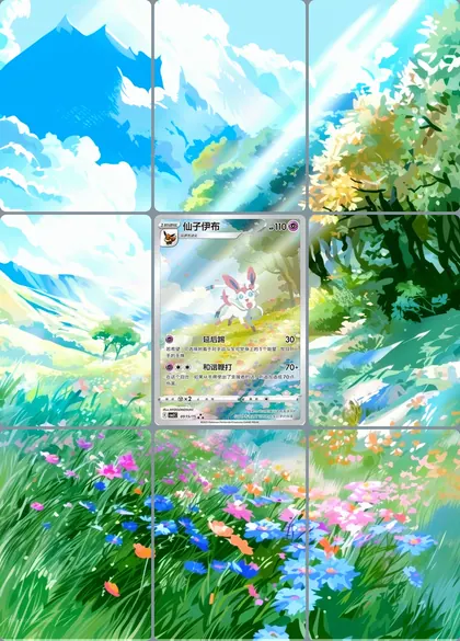 Sylveon 915/15 extended binder art
