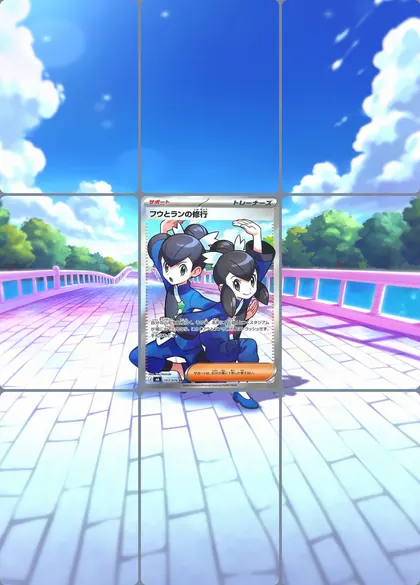 Tate & Liza's Training 103/76 extended binder art