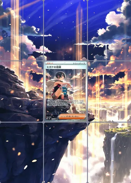 Zinnia's Trust 112/76 extended binder art